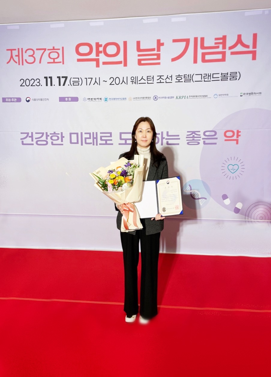 김명희 서비스디자인팀장, '약의 날' 식품의약안전처장 표창